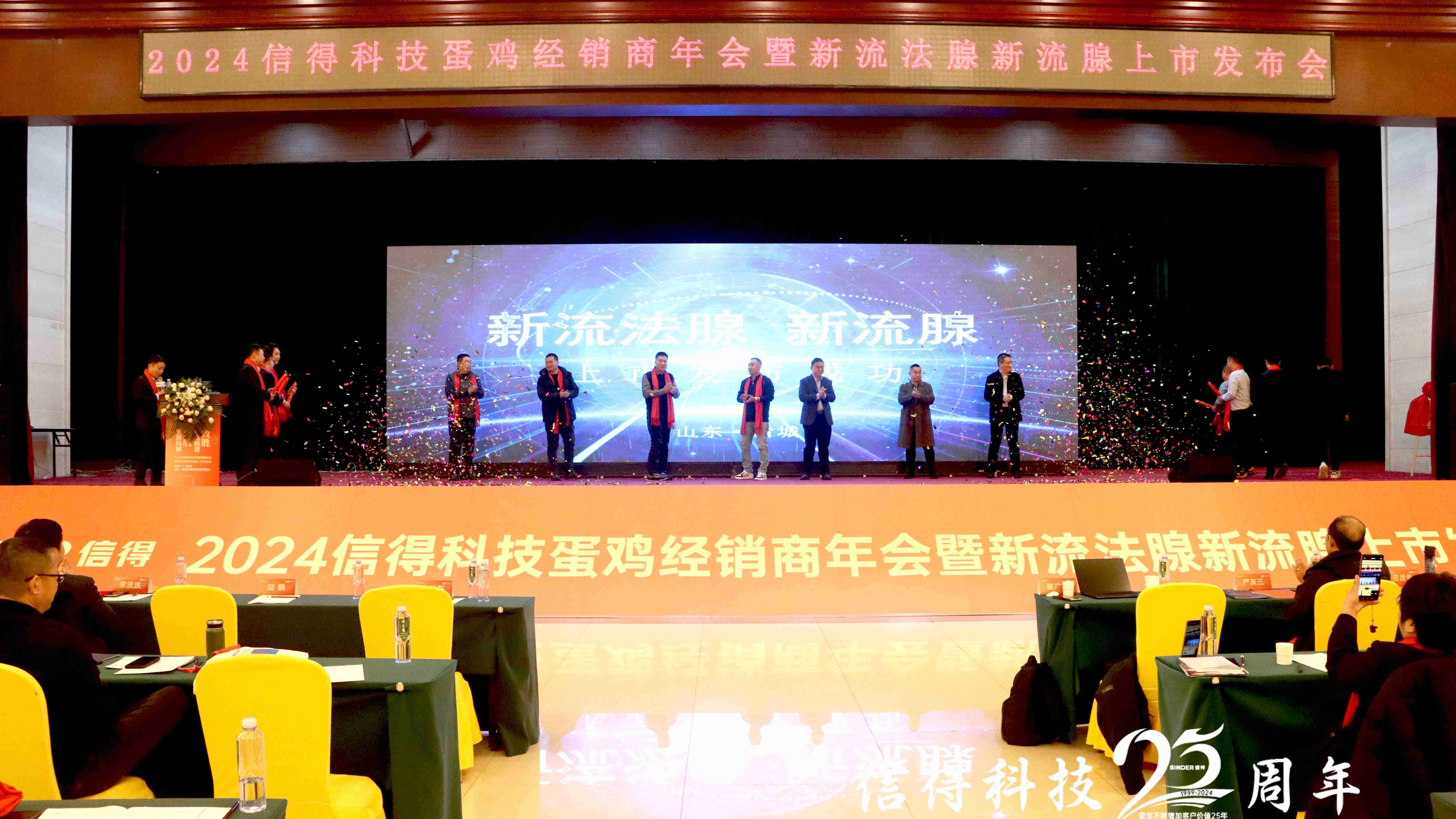 Инновации приводит к успеху: Точный контроль ведет путь | Sinder конференция по распределителям курицы и новое событие запуска для Sinder nd+H9+IBD+FADV успешно проведено