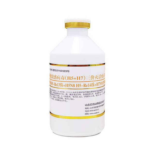 Инактивированная вакцина HPAI 13+14